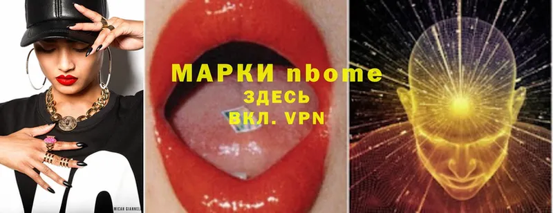 Марки N-bome 1,8мг  наркота  Ветлуга 